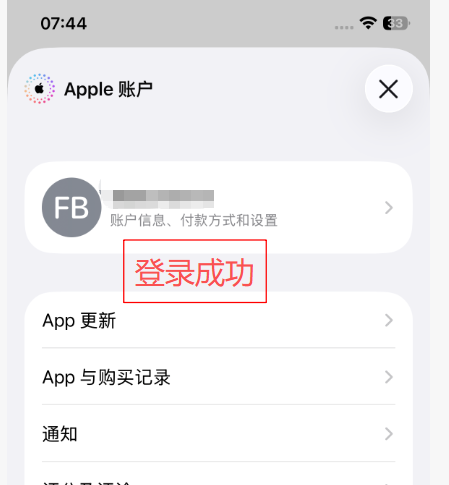 美国区的 Apple ID 注册页面