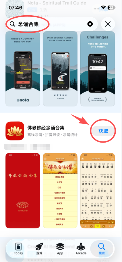 美国区的 Apple ID 注册页面
