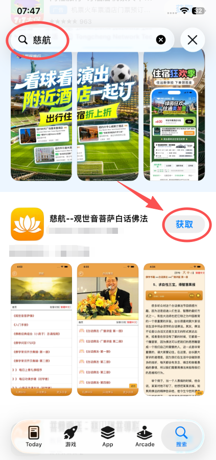 美国区的 Apple ID 注册页面