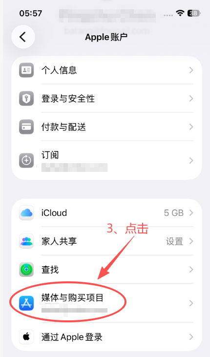 美国区的 Apple ID 注册页面