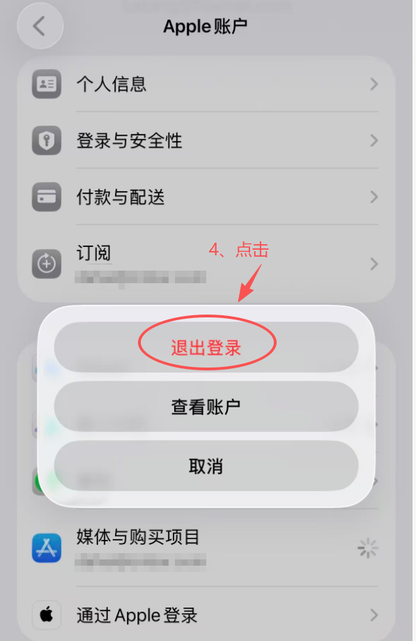 美国区的 Apple ID 注册页面
