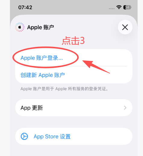 美国区的 Apple ID 注册页面