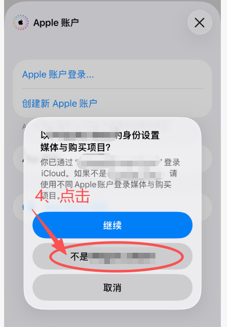 美国区的 Apple ID 注册页面