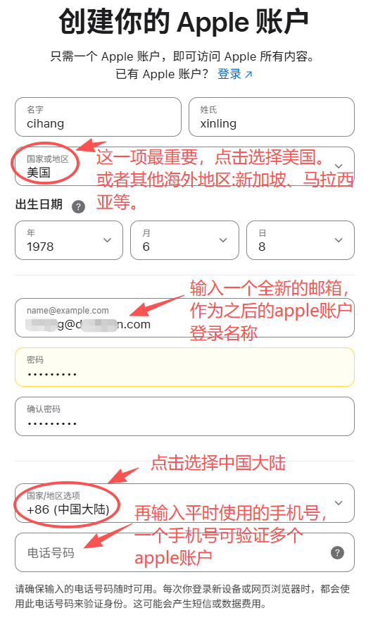 美国区的 Apple ID 注册页面