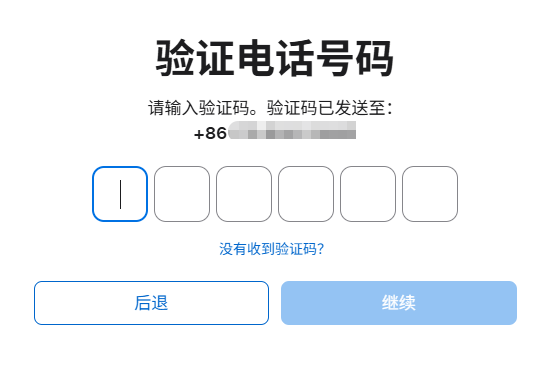 美国区的 Apple ID 注册页面